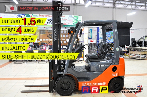 ขายรถโฟล์คลิฟท์มือสอง TOYOTA รุ่น 8FG15-33916 นำเข้าจากประเทศญี่ปุ่น 100\% ไม่เคยใช้งานในไทย