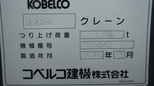 ขาย KOBELCO SK200-8 # YN12 เก่านอกจากญี่ปุ่น ยังไม่เคยใ ช้งานในเมืองไทย สนใจติดต่อ อำพล 090-9694506, 080-3031241