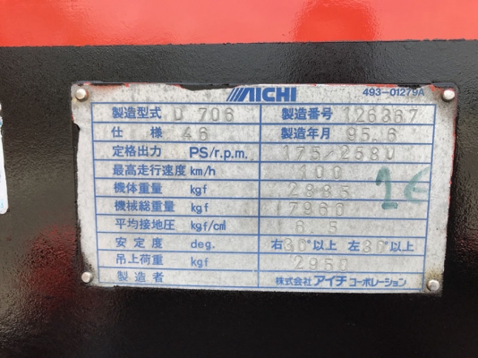 AICHI D706  / ISUZU 6HE1- 195 HP จดทะเบียนให้