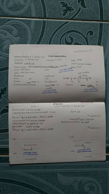 ขายหางพ่วงดั้ม สามมิตร สามเพลายัด ลงเล่มแล้ว ขายหางพ่วงดั้ม สามมิตร สามเพลายัด ลงเล่มแล้ว