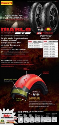จัดหนัก โปรฯ เร้าใจ Pirelli Rosso 2 แถมฟรีคูปอง เติมน้ำมัน มูลค่า 500 บาท จัดหนัก โปรฯ เร้าใจ Pirelli Rosso 2 แถมฟรีคูปอง เติมน้ำมัน มูลค่า 500 บาท