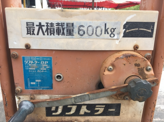 ขายครับ Hand Lift ขนาด 600 Kg ระยะยก สูง 1.4 ม. งายกของ ไสด์ได้ สินค้านำเข้าเก่าญี่ปุ่น