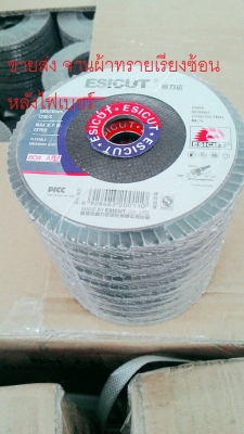 จานผ้าทรายเรียงซ้อนหลังไฟเบอร์ ขายส่ง..081-8193515