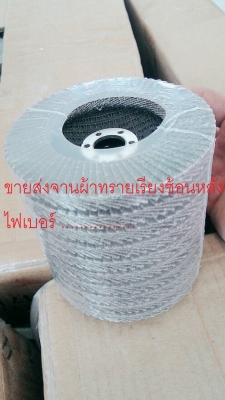 จานผ้าทรายเรียงซ้อนหลังไฟเบอร์ ขายส่ง..081-8193515