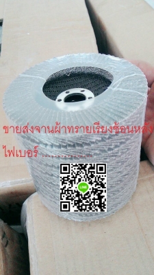 จานผ้าทรายเรียงซ้อนหลังไฟเบอร์ ขายส่ง..081-8193515