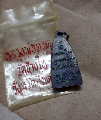 หลวงปู่ทวด วัดช้างให้  2 องค์