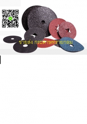 กระดาษทรายกลมขนาด 4" เเละ 7" ...ขายส่ง