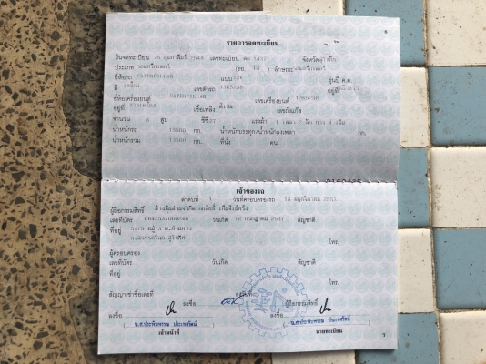 ขาย CAT 12 F เดรื่องแรง เทอโบว์ มีเล่มเอกสารครอบ ครับ รถพร้อมใช้งาน ราคาต่อรองได้ครับ พร้อมส่ง ครับ