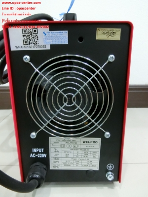 ตู้เชื่อมหูหิ้วอินเวิร์ตเตอร์ WELPRO WELARC160 (160แอมป์) สภาพใหม่มาก