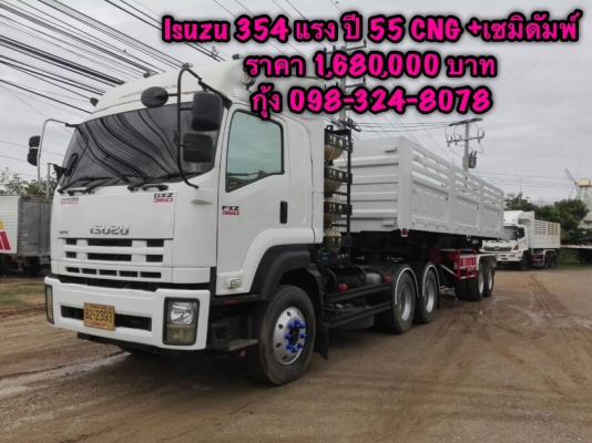 Isuzu 354 แรง ปี 55 หัวลากสิบล้อพร้อมหางเซมิดัมพ์ CNG น้ำหนักรถ 9,700 kg ไมล์ 32x,xxx รถห้างแท้ พร้อ