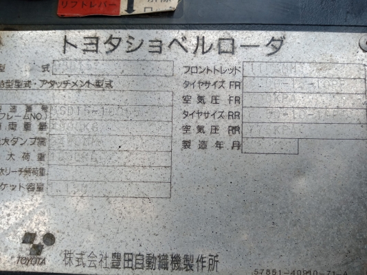 รถญี่ปุ่นเกรดA ขายถูก TOYOTA SD15 รุ่น7 แขนยาวแท้ นำเข้าจากญี่ปุ่น โทร.090-986-2521 อ๊อบ