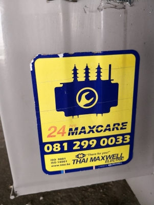 หม้อแปลง400Kva ปี59 พร้อมใช้ ขาย90,000บาท หม้อแปลง400Kva ปี59 พร้อมใช้ ขาย90,000บาท