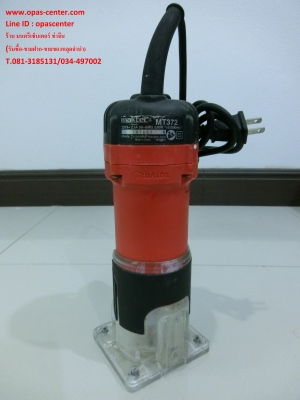 เครื่องเซาะร่อง ทริมเมอร์ MAKTEC รุ่น MT372 ใหม่ล่าสุด สภาพใหม่