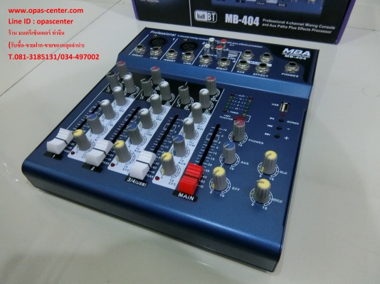 มิกเซอร์บลูทุธ 4 ช่อง MBA รุ่น MB-404 ของใหม่ ยกกล่อง