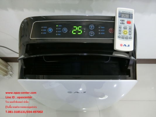แอร์เคลื่อนที่ AJ 15000 BTU รุ่น PA-150 มือสอง สภาพใหม่มาก มีรีโมท ท่อครบ