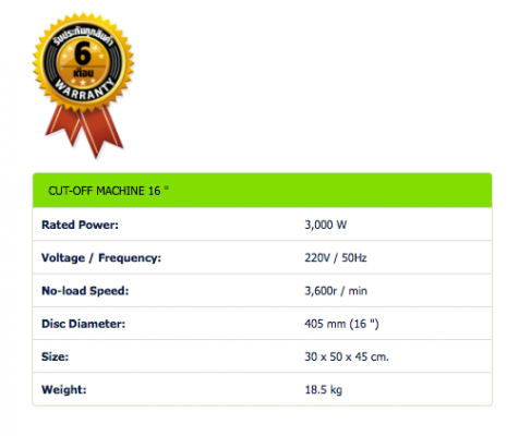 ขายไฟเบอร์ตัดเหล็ก ยี่ห้อ CLINTON รุ่น COM-405