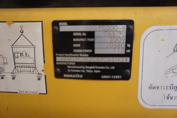 ขายรถแบคโฮ KOMATSU PC200-8 พร้อมทะเบียน (ผ่อนเดือนละ 33,000 บาท)