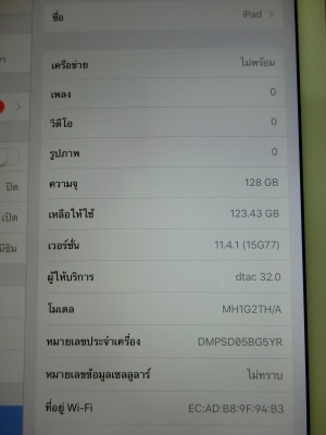 Apple iPad Air 2 Wi-Fi+Cellular 128 GB มีที่ชาร์ท สภาพใหม่ ใช้ได้ปกติทุกอย่าง ส่งฟรี Apple iPad Air 2 Wi-Fi+Cellular 128 GB มีที่ชาร์ท สภาพใหม่ ใช้ได้ปกติทุกอย่าง ส่งฟรี