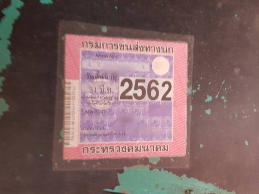 รถอีซูซุ 10 ล้อ หัวลาก FXZ 240 แรงม้า. , ( ขายแม่ , ลูก. ) สนใจติดต่อ 081 - 6079515