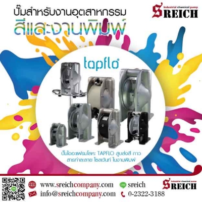 ปั๊มกาว ปั๊มสี ปั๊มน้ำมัน ปั๊มน้ำมันกาซ ปั๊มเบนซิน ปั๊มแอลกอฮอล Glue pump Tapflo ปั๊มกาว ปั๊มสี ปั๊มน้ำมัน ปั๊มน้ำมันกาซ ปั๊มเบนซิน ปั๊มแอลกอฮอล Glue pump Tapflo