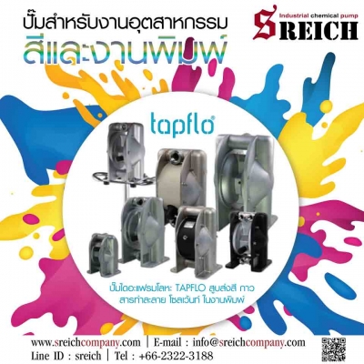 ปั๊มกาว ปั๊มสี ปั๊มน้ำมัน ปั๊มน้ำมันกาซ ปั๊มเบนซิน ปั๊มแอลกอฮอล Glue pump Tapflo ปั๊มกาว ปั๊มสี ปั๊มน้ำมัน ปั๊มน้ำมันกาซ ปั๊มเบนซิน ปั๊มแอลกอฮอล Glue pump Tapflo
