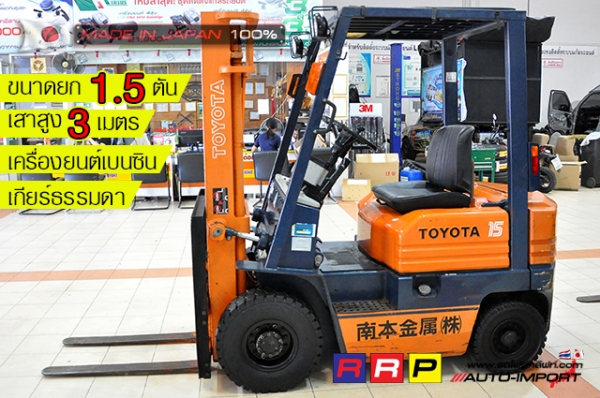 ขายรถโฟล์คลิฟท์มือสอง TOYOTA รุ่น 5FGL15-19396 นำเข้าจากประเทศญี่ปุ่น 100\% ไม่เคยใช้งานในไทย