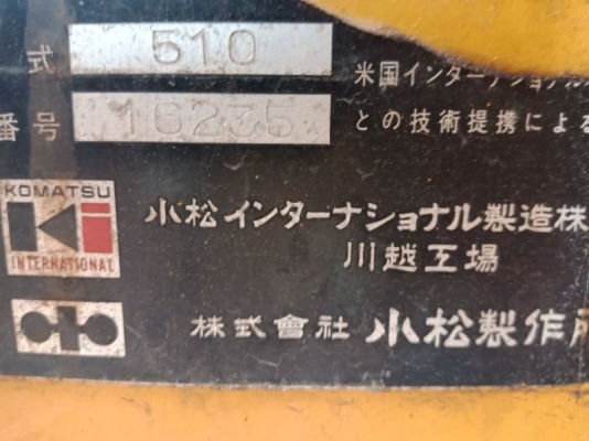 รถญี่ปุ่นเกรดA ขายถูก KOMATSU 510 กรองเดี่ยว ซีเรียลสูง นำเข้าจากญี่ปุ่น โทร.090-986-2521 อ๊อบ