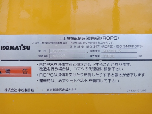 มาใหม่ครับ KOMATSU WA100-5 นำเข้าจากญี่ปุ่น โทร.090-986-2521 อ๊อบ