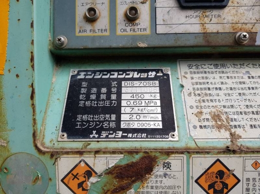 DIS70SB #เครื่องปั๊มลม มือสอง ขนาด 7 bar 70cfm. นำเข้าจากญี่ปุ่น by OEK 098-5625920