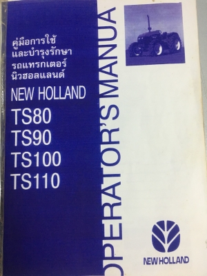 รถไถนิวฮอนแลนด์ TS 110  รถ2 เพลา ปี 54  สภาพดี