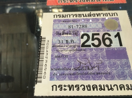 115 NPR ห้างแท้ 265,000 พร้อมใช้งาน เครื่องดีมาก คัชชีสวย เอกพร้อมโอนภาษีไม่ขาด 082-1113135