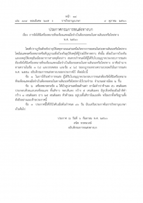 ขาย ป้ายสามเหลี่ยมจราจร ขาย ป้ายสามเหลี่ยมจราจร