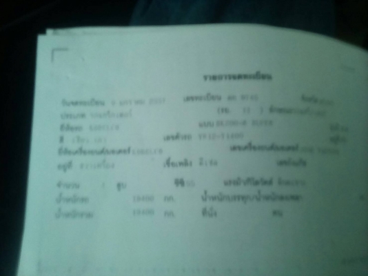 SK. 200-8. YN12. มีเอกสารเล่มทะเบียน.  ขายตามสภาพ