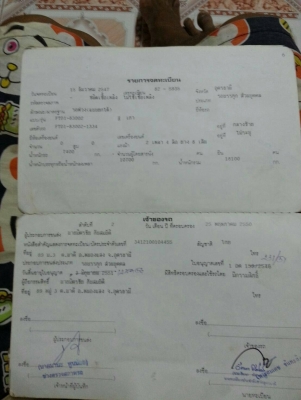 ขายลูกพ่วง2เพลาดั้ม