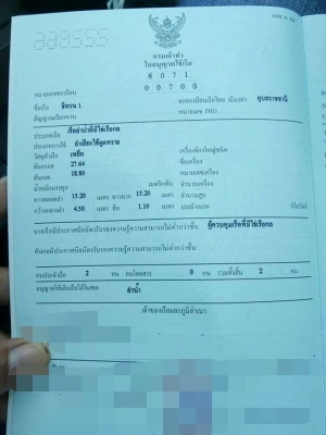 ขาย 650,000 เรือดูดทราย ยาว 15 ม.พร้อมใบอนุญาติเรือดูดทราย ดูดได้วันละ 300-500 คิว เครื่อง HINO ปั้ม