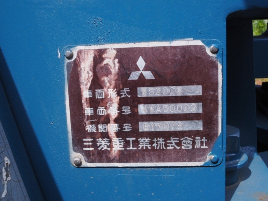 รถตักเก่าญี่ปุ่นMITSUBISHI รุ่น WS200G