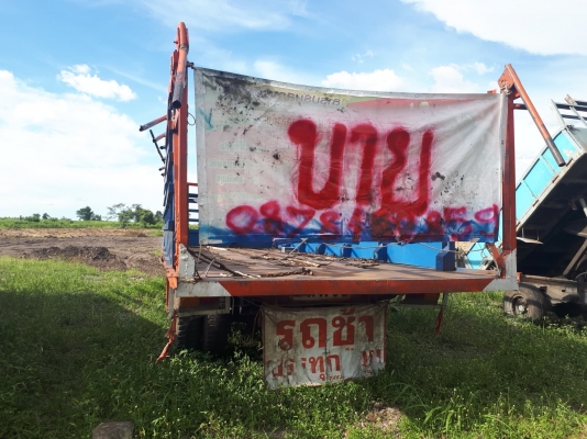 ขายด่วน