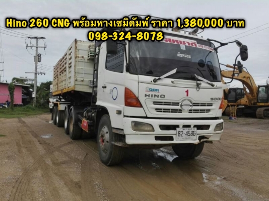 Hino 260 แรง CNG ปี 54 รถห้างแท้ หัวลากพร้อมหางเซมิดัมพ์ พร้อมใช้งาน Hino 260 แรง CNG ปี 54 รถห้างแท้ หัวลากพร้อมหางเซมิดัมพ์ พร้อมใช้งาน