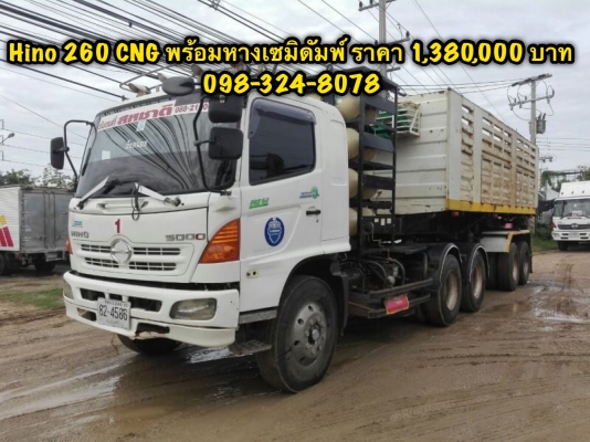 Hino 260 แรง CNG ปี 54 รถห้างแท้ หัวลากพร้อมหางเซมิดัมพ์ พร้อมใช้งาน