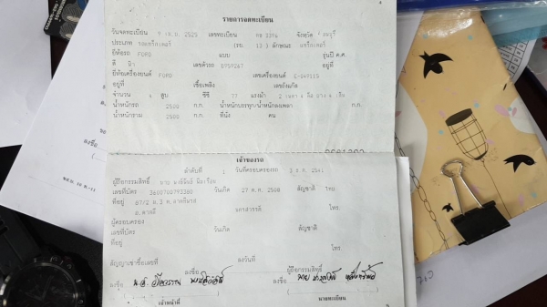 ขายด่วน !! FORD 6600 + ใบดัน +ผาน 6 มีเล่ม เครื่อง T3 พร้อมโอนครับ ขายเลย ร