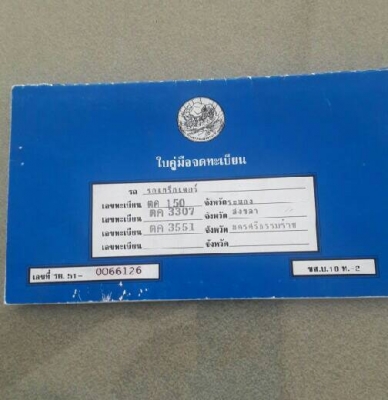 SK. 200. มาคเอ็กช์ ซูเปอร์. เลขไมล์. 7900. ชม . มีเอกสารเล่มทะเบียน