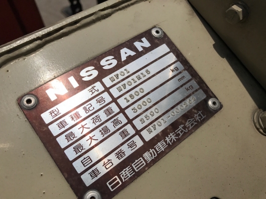 ขายFORKLIFT NISSAN FG15 สุดสวย(1.5ตัน) เสา3เมตร สวยเดิมจากญี่ปุ่น ยังไม่เคยใช้ในไทย 99,000เท่านั้น!! ขายFORKLIFT NISSAN FG15 สุดสวย(1.5ตัน) เสา3เมตร สวยเดิมจากญี่ปุ่น ยังไม่เคยใช้ในไทย 99,000เท่านั้น!!