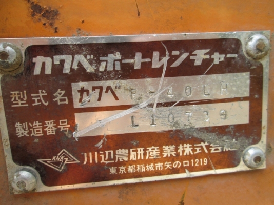 รหัส:13001105รถขุดร่องดินเดินตามใช้เครื่องดีเชลMITSUBISHI M85-016697ขนาด6.0PS.เสียงแน่นชั่วโมงทำงาน