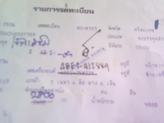 ขาย6ล้อ ISUZU 110 4BE1 ยกหัวได้เกียร์สั้น รถห้างแท้ ยาว 4.30 ม.พื้นเหล็กเรียบเสริมข้าง ขาย6ล้อ ISUZU 110 4BE1 ยกหัวได้เกียร์สั้น รถห้างแท้ ยาว 4.30 ม.พื้นเหล็กเรียบเสริมข้าง