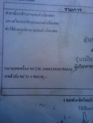 ขาย ด่วน cb400 ปี95 สพม. ขาย ด่วน cb400 ปี95 สพม.