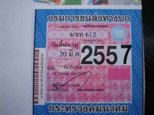 ขาย HONDA CLICK 110 สีน้ำเงิน ดำหัวฉีดประหยัดน้ำมัน ขาย HONDA CLICK 110 สีน้ำเงิน ดำหัวฉีดประหยัดน้ำมัน