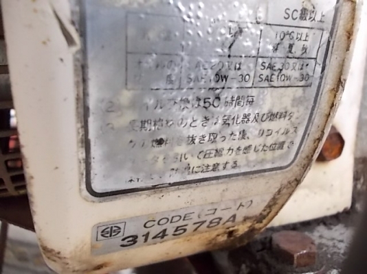 รหัส:13001158รถพรวนดินเดินตามเครื่องเบนชิลFA76D-148331(2.0ps)เป็นรุ่นกระทัดรัดชุดพรวนดินกว้าง30cm.