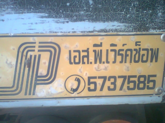 HINO FC4J รถดัมพ์ดินห้างเเท้ สภาพสวยพร้อมใช้งาน เอกสารเล่มทะเบียนพร้อมโอน