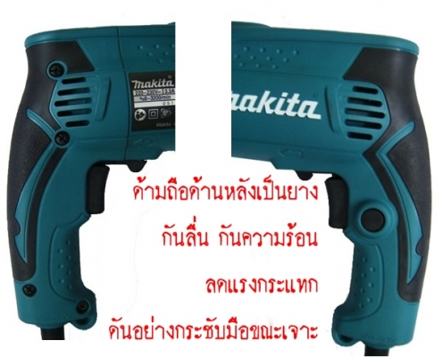 ขาย-MAKITA HP1630 710W 16มม.(5/8")
