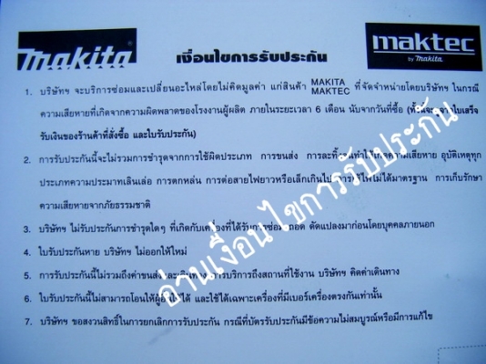 ขาย-MAKITA HP1630 710W 16มม.(5/8")